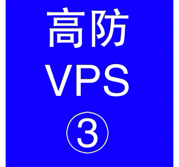 美国高防VPS主机8192M，最佳搜索引擎